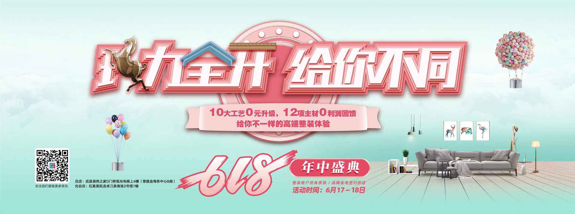 看中国女人操逼视频六西格玛装饰活动海报